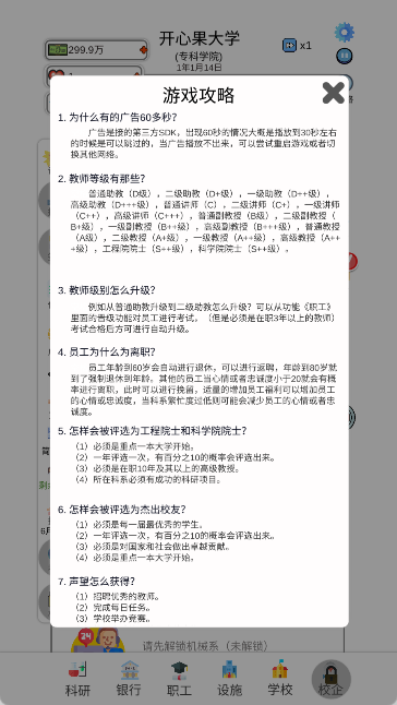 请叫我校长