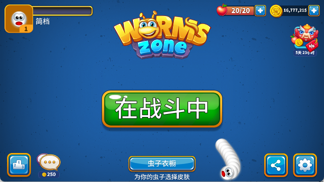 贪吃蛇手游国际版