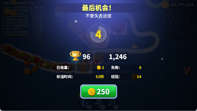 贪吃蛇手游国际版