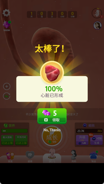 人类进化史
