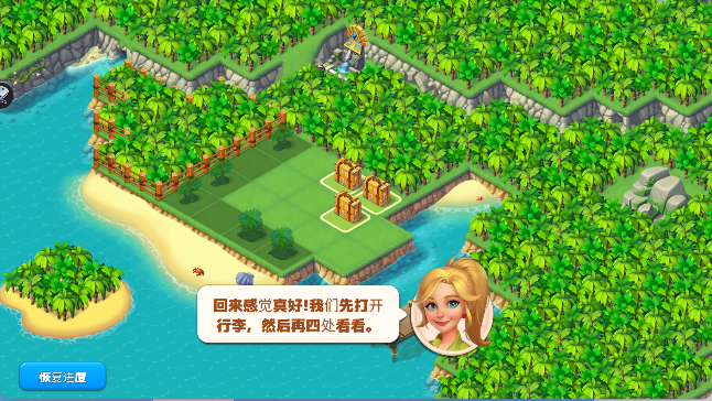 Tropical Merge 中文版