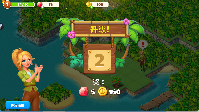 Tropical Merge 中文版