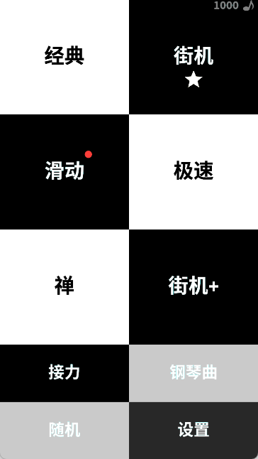 别踩白块儿官方正版