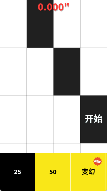 别踩白块儿官方正版