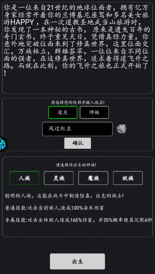 三生诀
