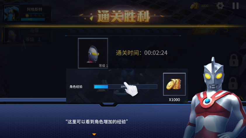 奥特曼之热血格斗官方版