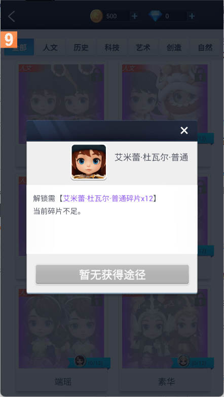 口袋世界3D