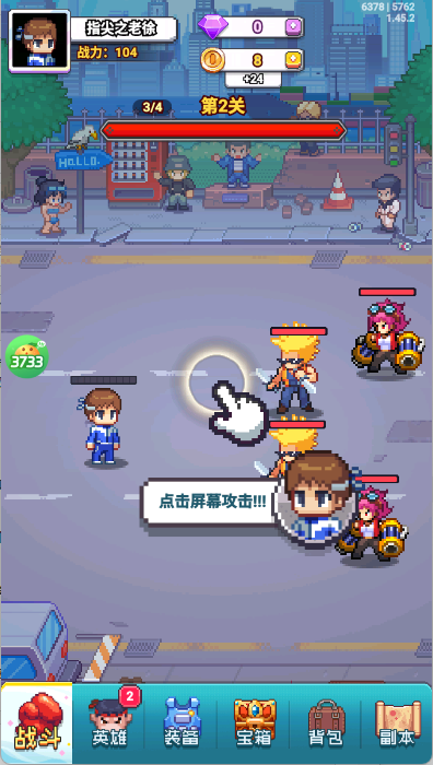 疯狂像素城0.1折版