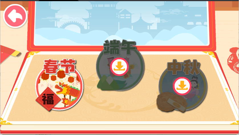 宝宝巴士奇妙传统节日