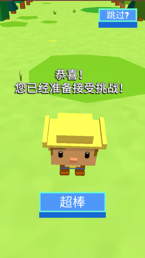 弹跳英雄