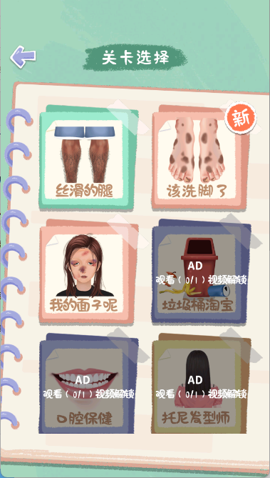 素人改造逆袭