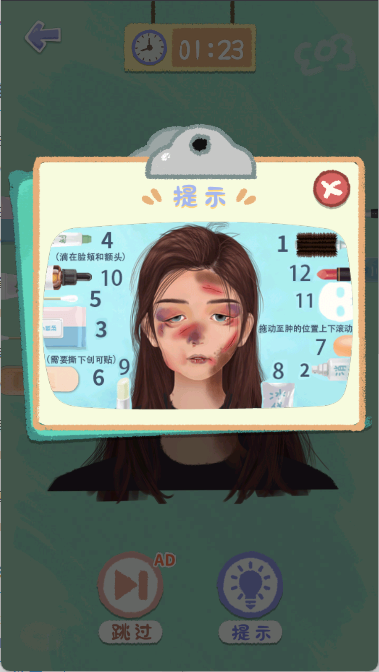 素人改造逆袭