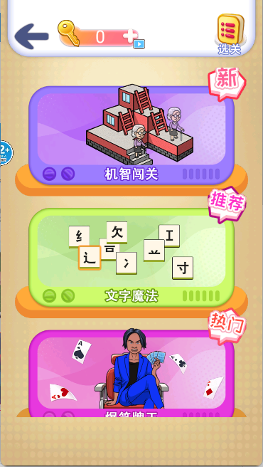 找茬批改大师
