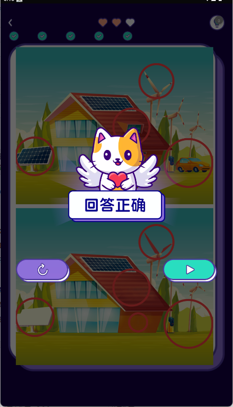 全民找茬