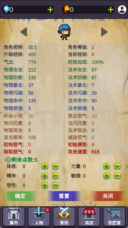 群英会游戏