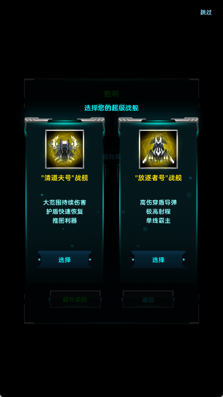 星际逆战