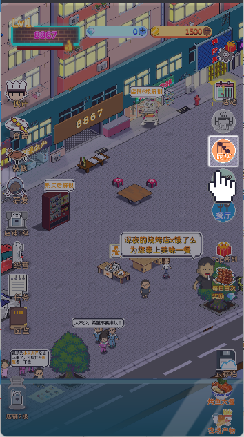 深夜的烧烤