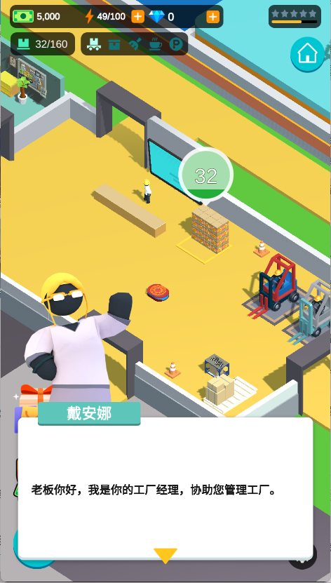 闲置食品厂