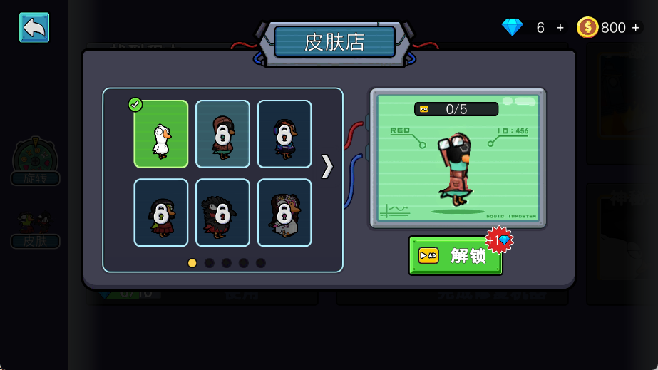 鹅鸭杀大招版