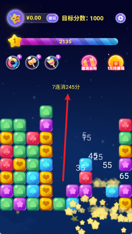 4096六角消除