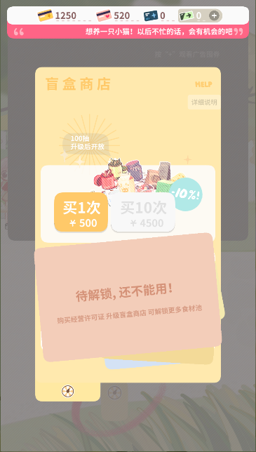 恋恋奶茶小铺