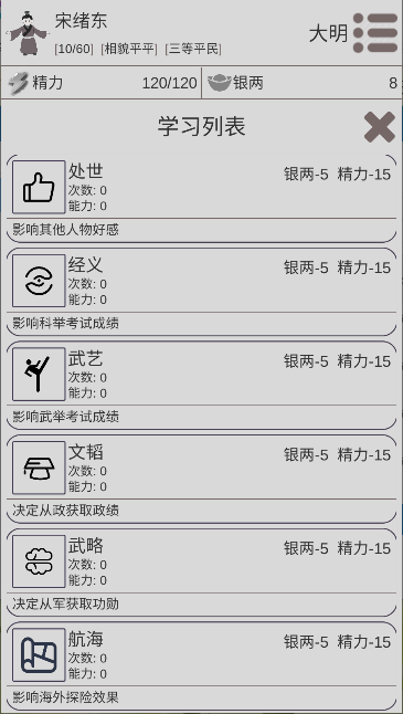 穿越人生