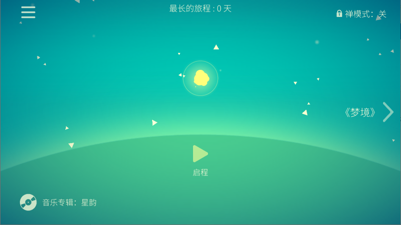 星季