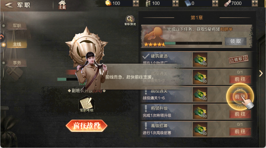 亮剑手游最新版