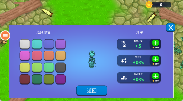 蚂蚁模拟器