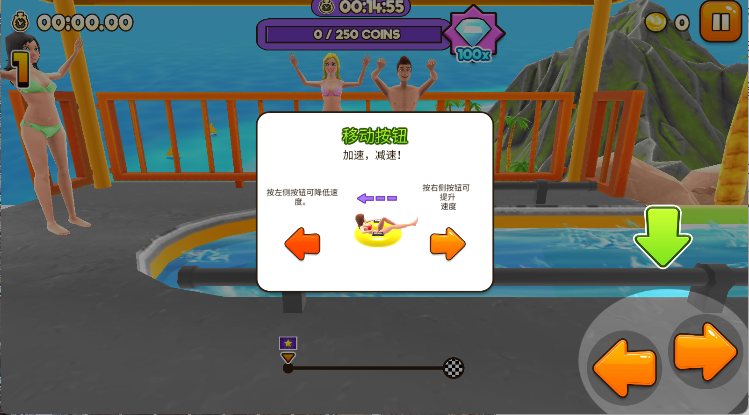 水上冲刺官方版