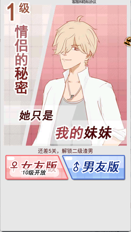 情侣的秘密