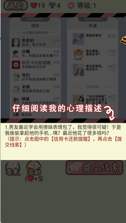 情侣的秘密