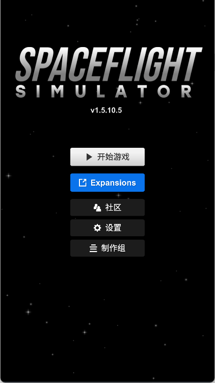 航天模拟器官方正版