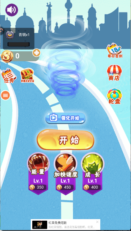 无尽旋转模拟器