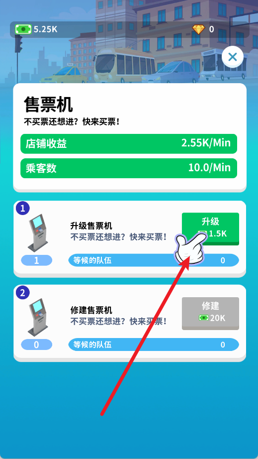 疯狂客运城