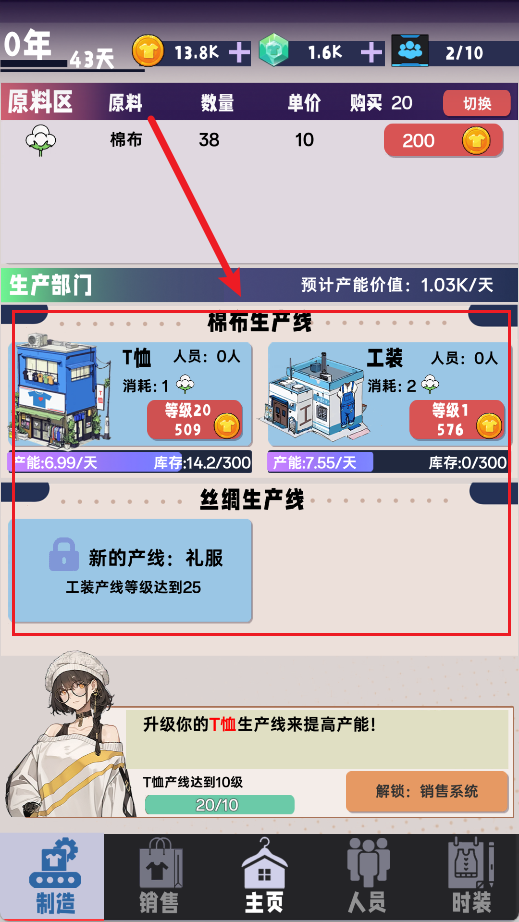 时尚帝国崛起