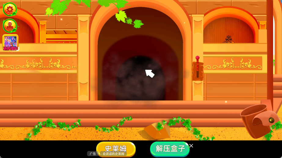 小小考古家