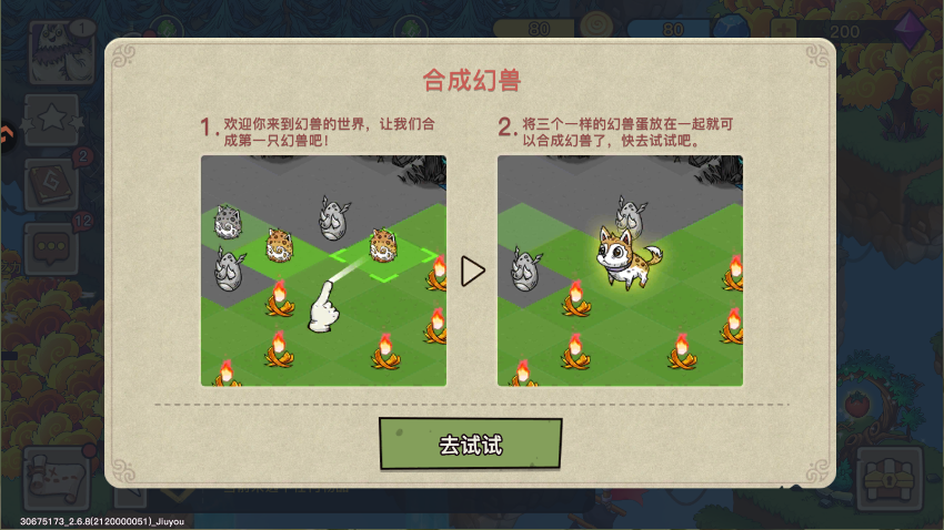 幻兽爱合成游戏