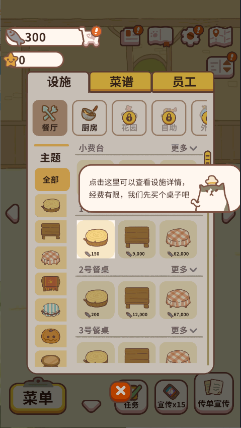 动物餐厅游戏