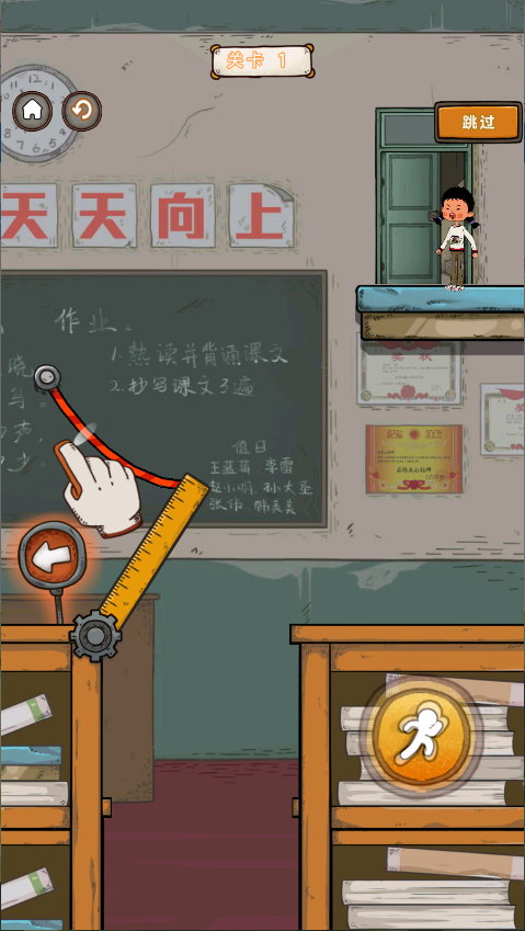 王蓝莓要逃学