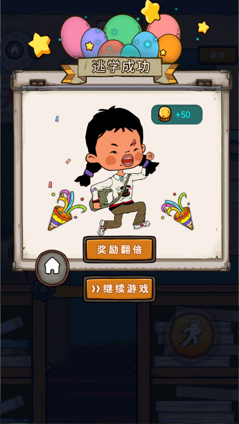 王蓝莓要逃学