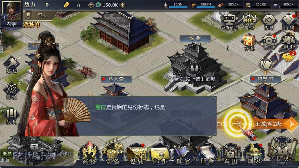 战国