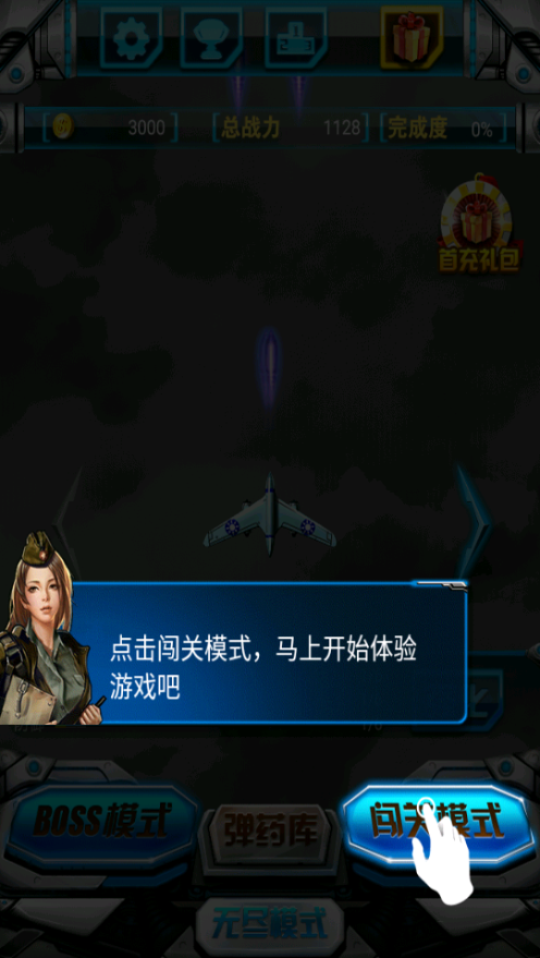 二战雄鹰
