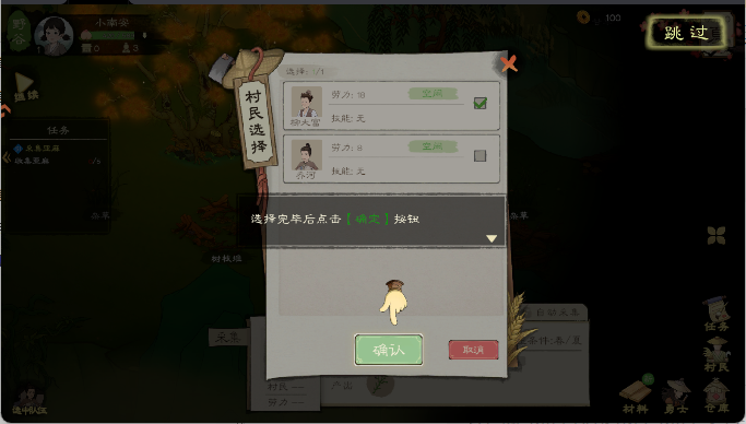 桃源记2官方版