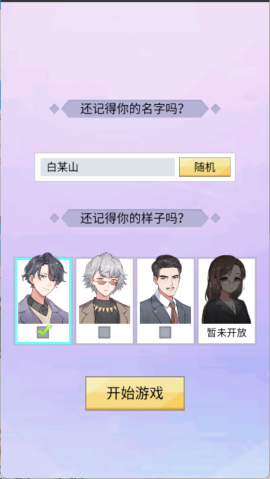 我的网红女友养成计划