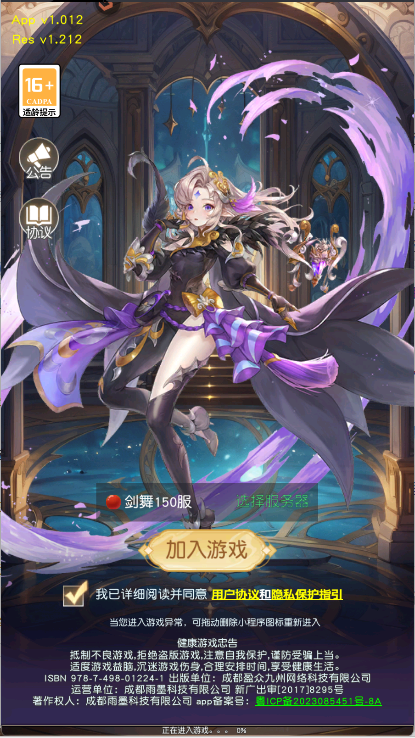风之剑舞