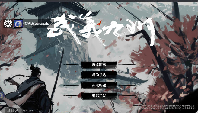 武义九州