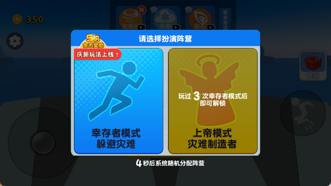 自然灾难模拟器最新版