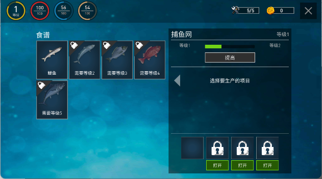 木筏生存模拟器