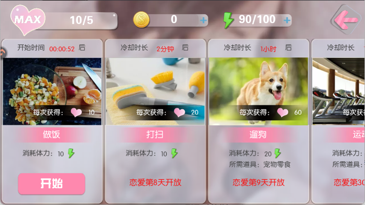我的总裁女友九游版